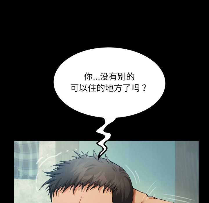 房间裏的心跳 - 第1话 - page 72