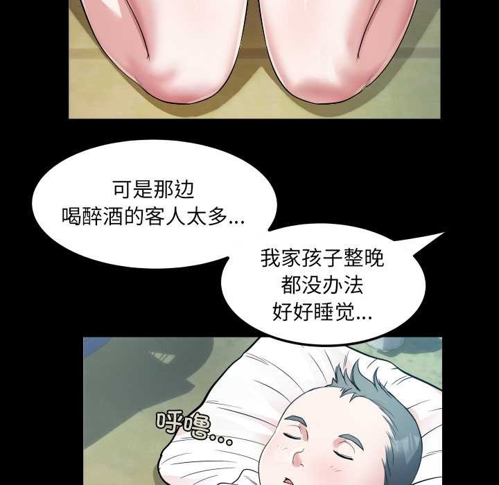 房间裏的心跳 - 第1话 - page 75