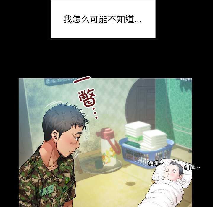 房间裏的心跳 - 第1话 - page 78