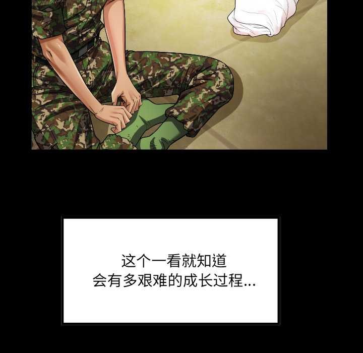 房间裏的心跳 - 第1话 - page 79