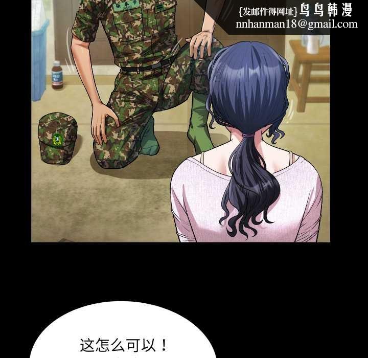 房间裏的心跳 - 第1话 - page 81