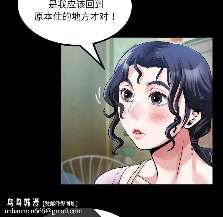 房间裏的心跳 - 第1话 - page 82