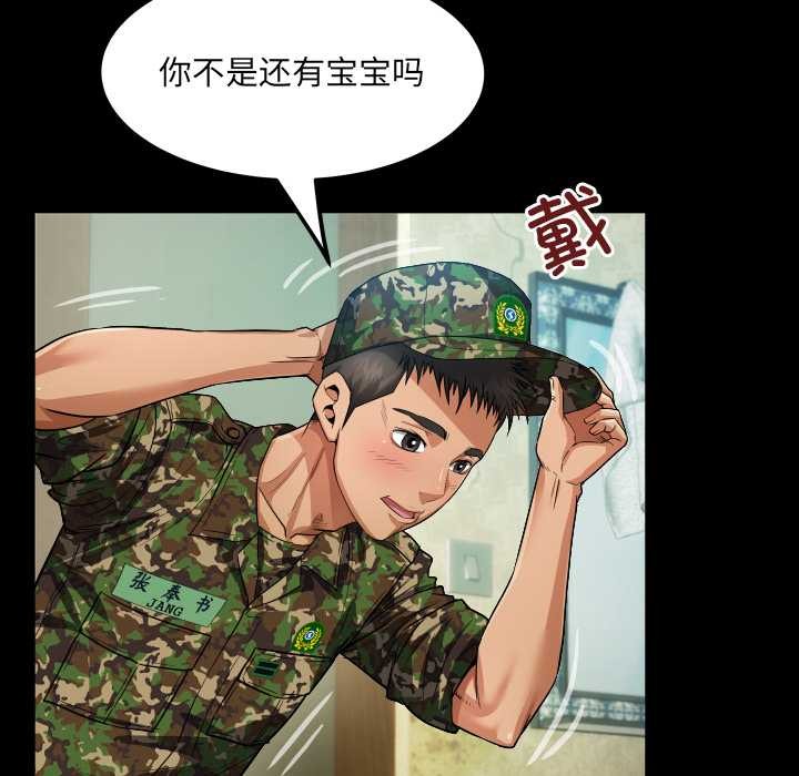 房间裏的心跳 - 第1话 - page 83