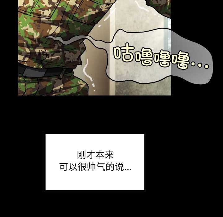 房间裏的心跳 - 第1话 - page 85