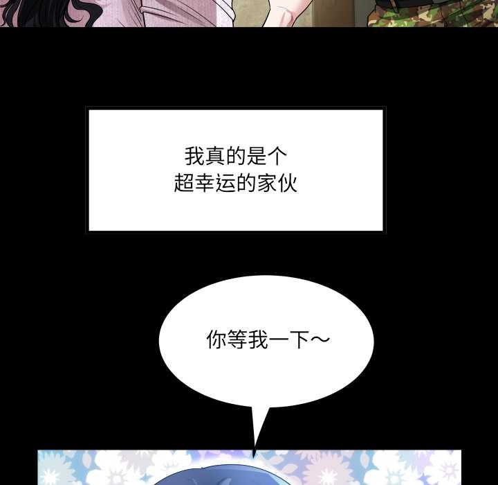 房间裏的心跳 - 第1话 - page 87