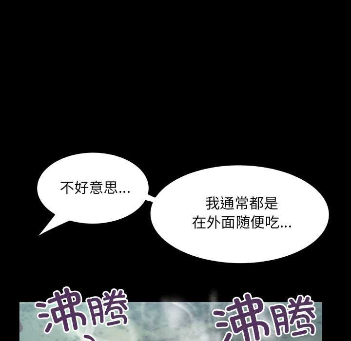 房间裏的心跳 - 第1话 - page 90