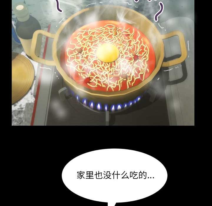 房间裏的心跳 - 第1话 - page 91