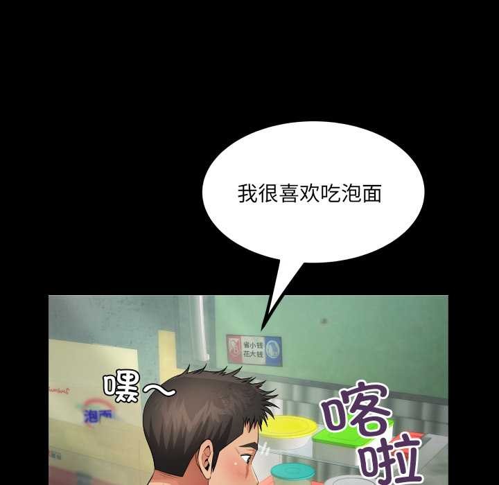房间裏的心跳 - 第1话 - page 93