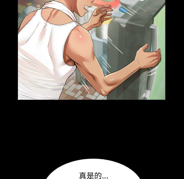 房间裏的心跳 - 第1话 - page 94