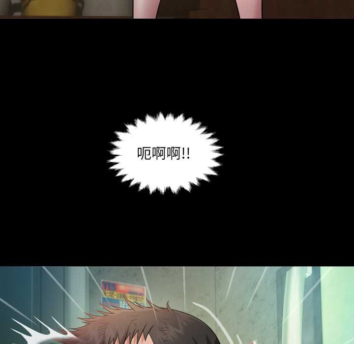 房间裏的心跳 - 第1话 - page 99