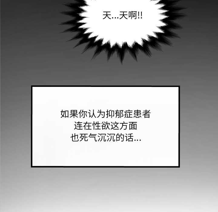 房间裏的心跳 - 第1话 - page 101