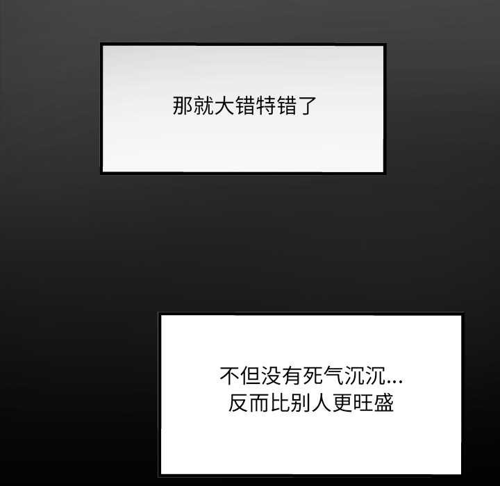 房间裏的心跳 - 第1话 - page 104