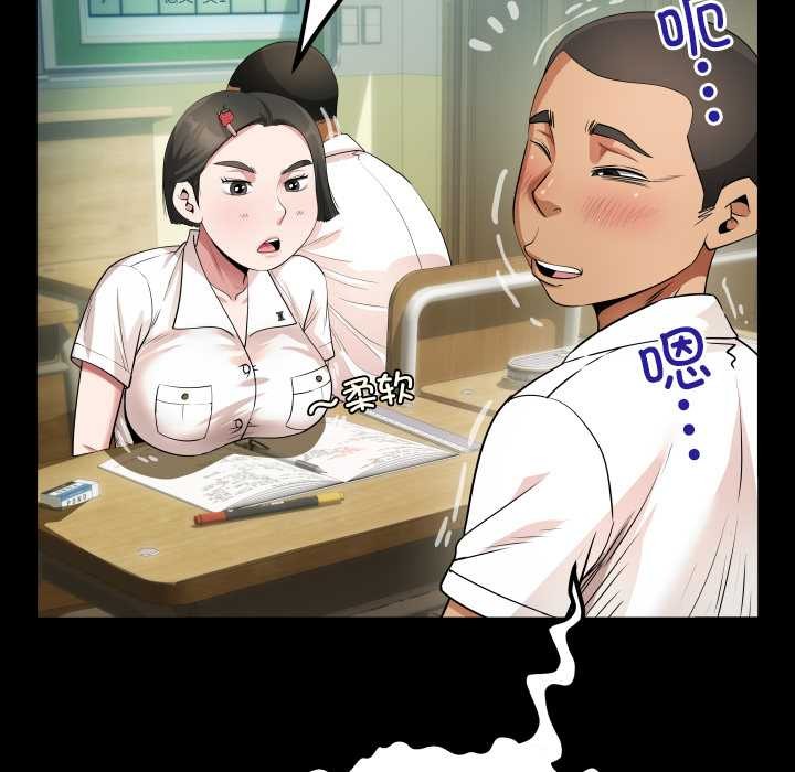 房间裏的心跳 - 第1话 - page 107