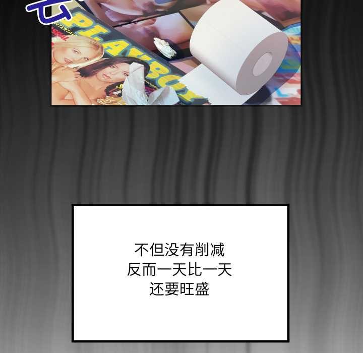 房间裏的心跳 - 第1话 - page 110