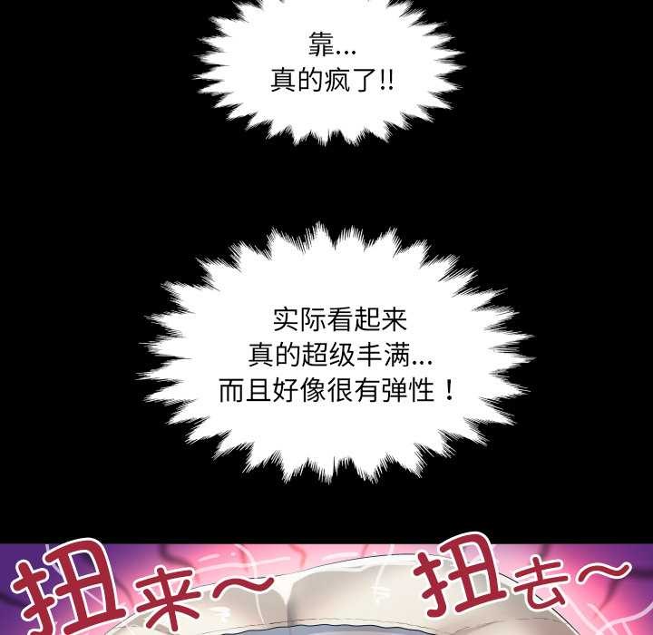 房间裏的心跳 - 第1话 - page 117