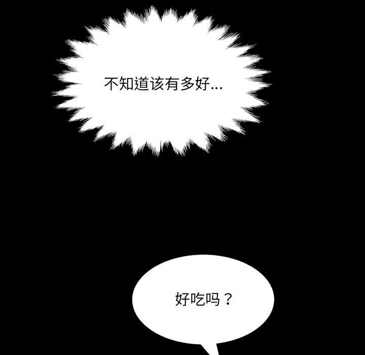 房间裏的心跳 - 第1话 - page 129