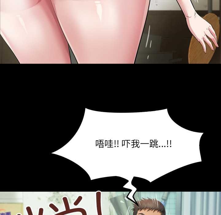 房间裏的心跳 - 第1话 - page 131
