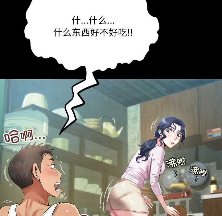 房间裏的心跳 - 第1话 - page 133