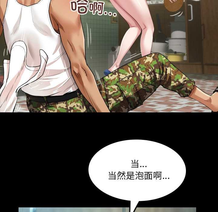 房间裏的心跳 - 第1话 - page 134