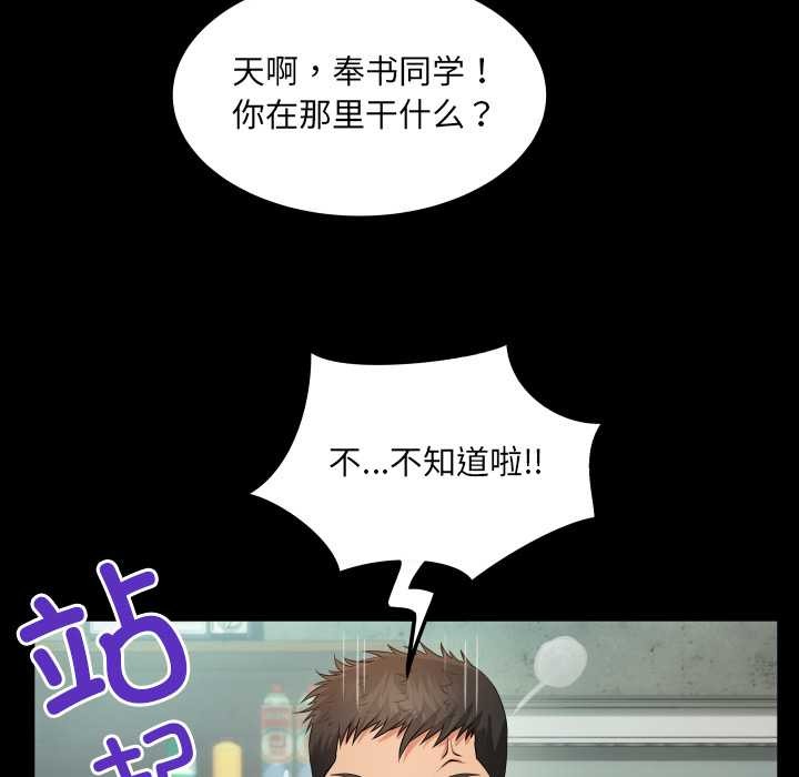 房间裏的心跳 - 第1话 - page 136