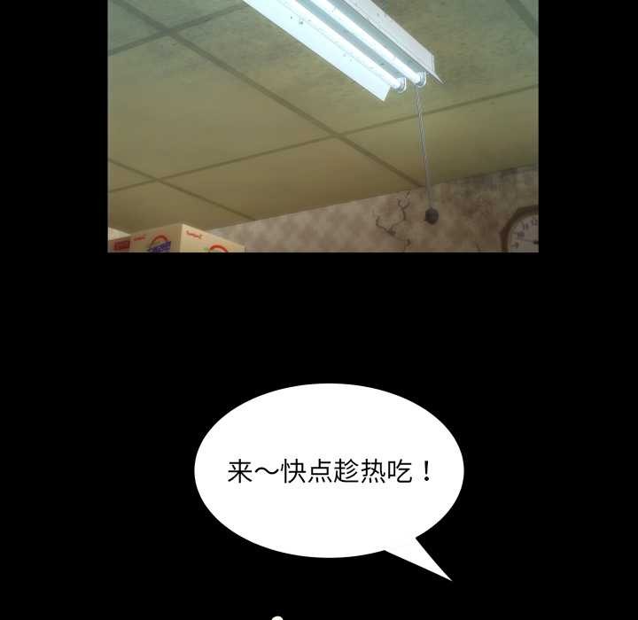 房间裏的心跳 - 第1话 - page 141