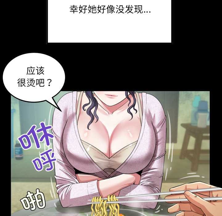 房间裏的心跳 - 第1话 - page 143