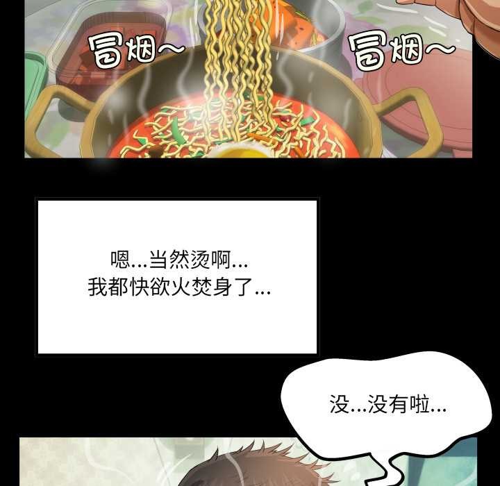 房间裏的心跳 - 第1话 - page 144