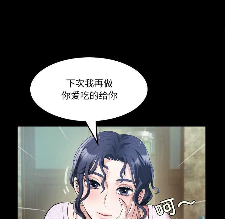 房间裏的心跳 - 第1话 - page 146