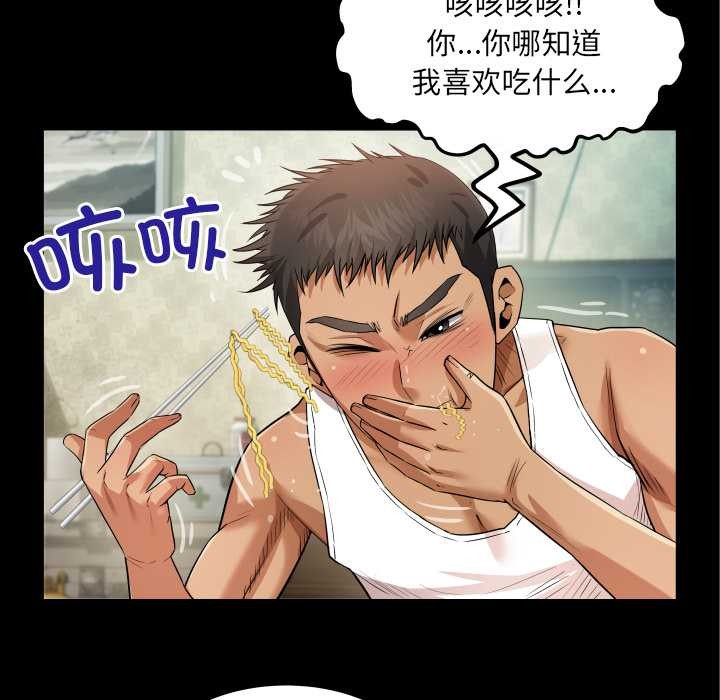 房间裏的心跳 - 第1话 - page 149