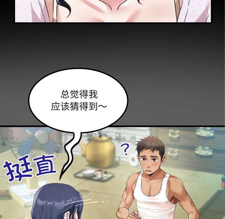 房间裏的心跳 - 第1话 - page 151