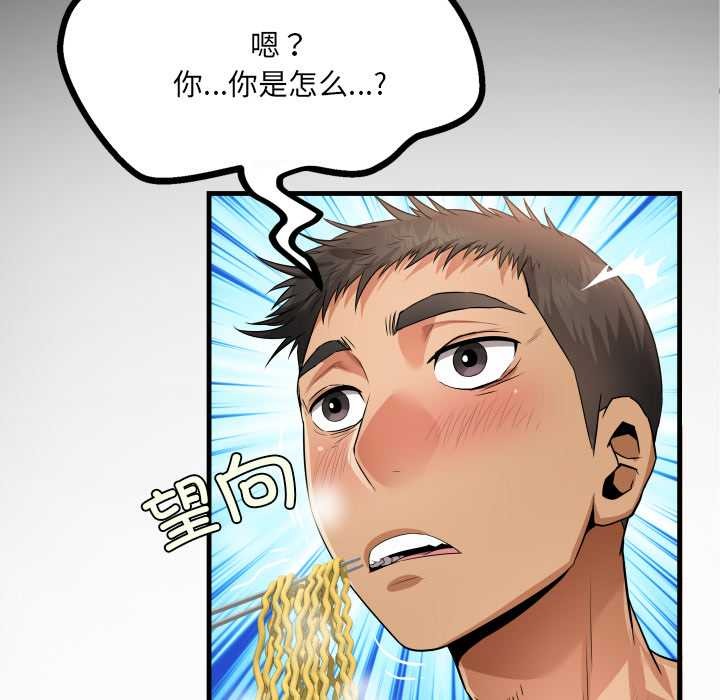 房间裏的心跳 - 第1话 - page 153