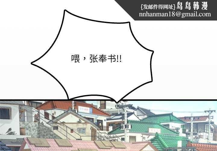 房间裏的心跳 - 第11話 - page 1