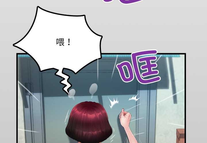 房间裏的心跳 - 第11話 - page 4