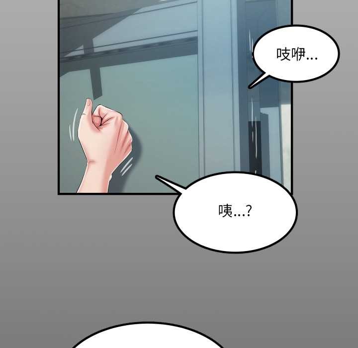 房间裏的心跳 - 第11話 - page 6