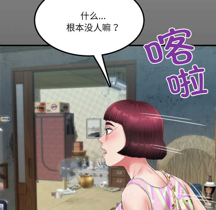 房间裏的心跳 - 第11話 - page 7