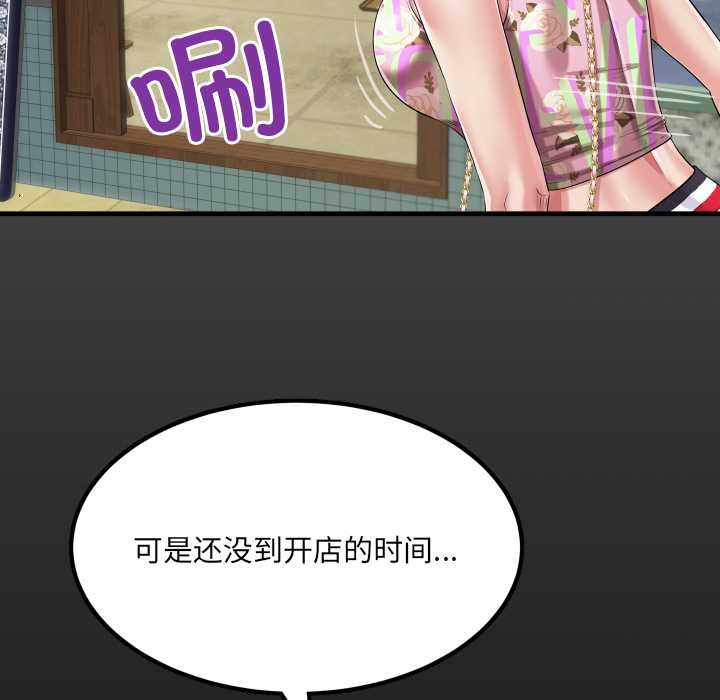 房间裏的心跳 - 第11話 - page 8