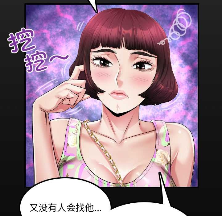 房间裏的心跳 - 第11話 - page 9