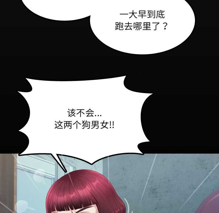 房间裏的心跳 - 第11話 - page 10