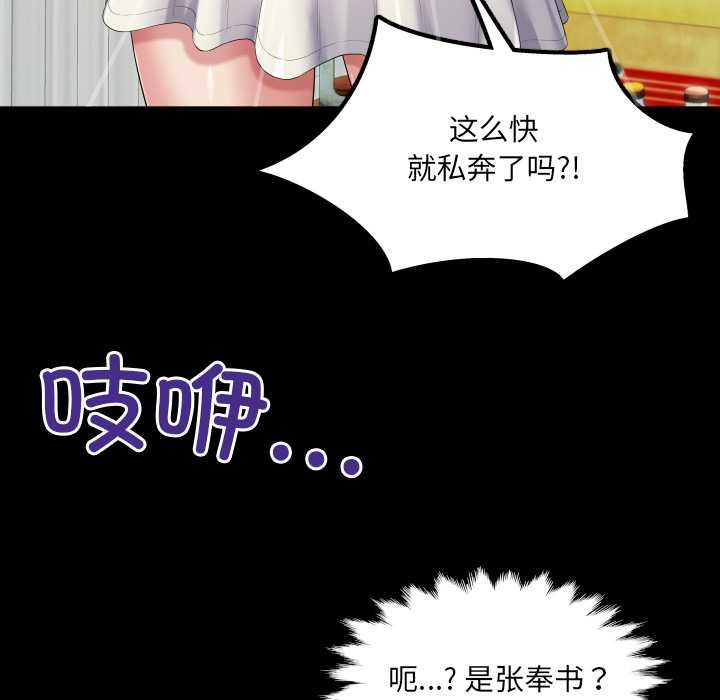 房间裏的心跳 - 第11話 - page 12