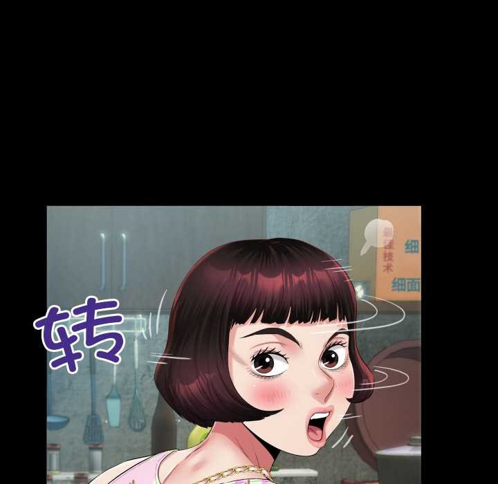 房间裏的心跳 - 第11話 - page 14