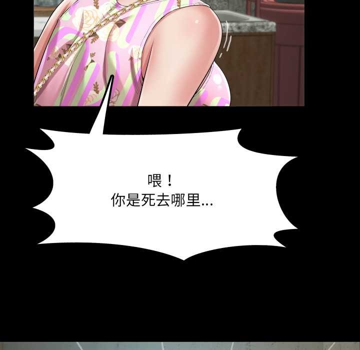 房间裏的心跳 - 第11話 - page 15