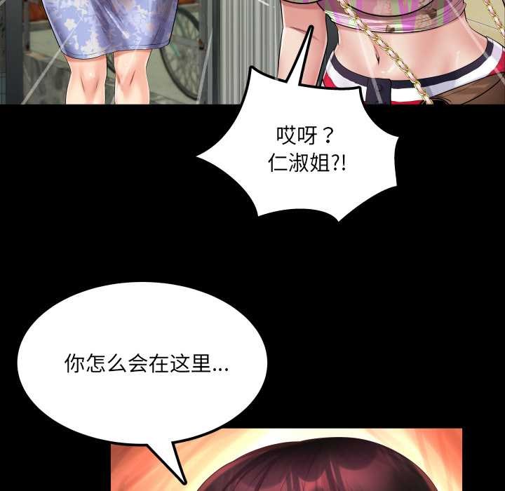 房间裏的心跳 - 第11話 - page 17