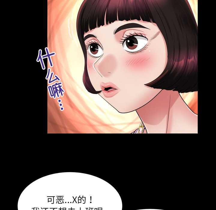 房间裏的心跳 - 第11話 - page 18