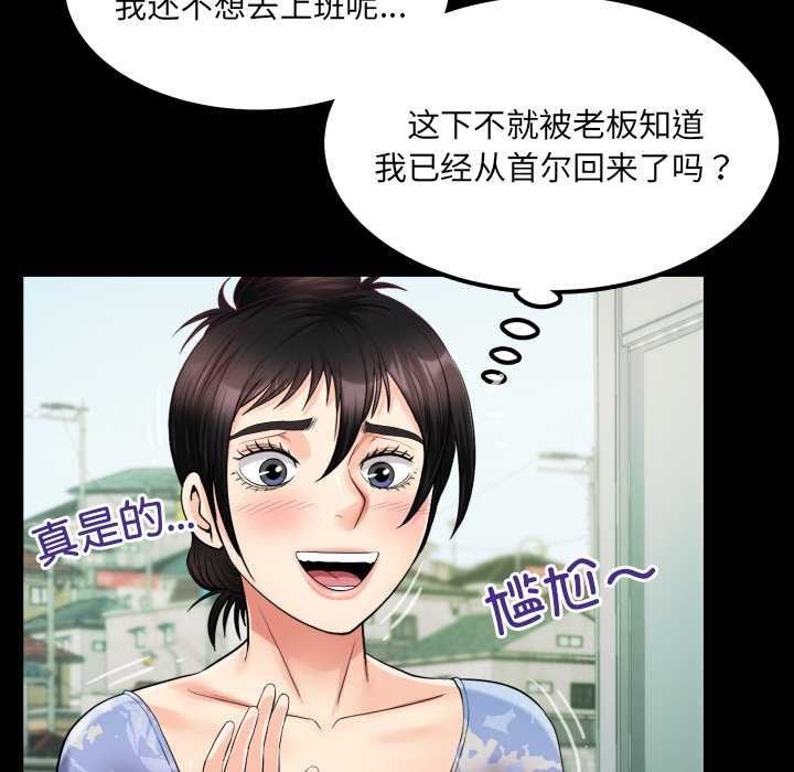 房间裏的心跳 - 第11話 - page 19