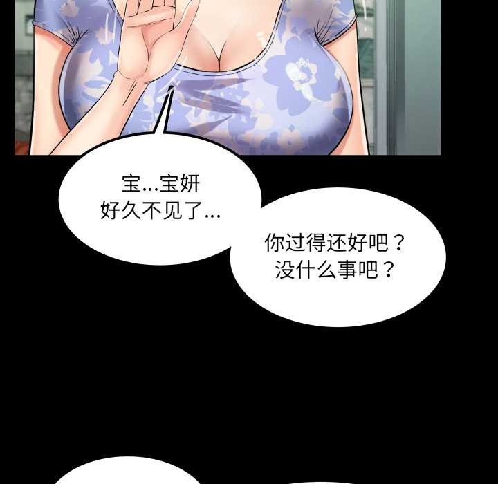 房间裏的心跳 - 第11話 - page 20