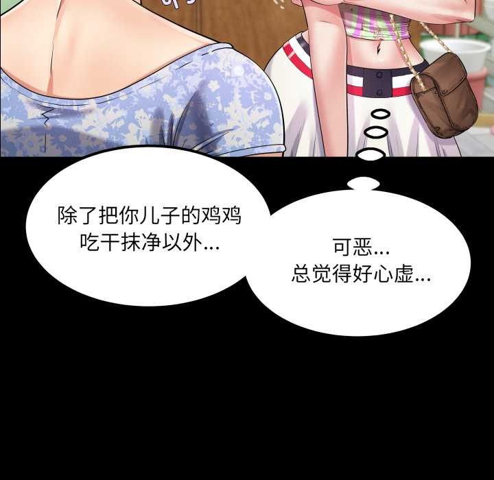 房间裏的心跳 - 第11話 - page 22