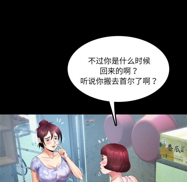 房间裏的心跳 - 第11話 - page 23