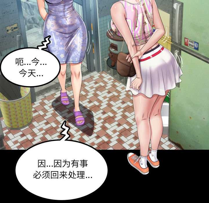 房间裏的心跳 - 第11話 - page 24