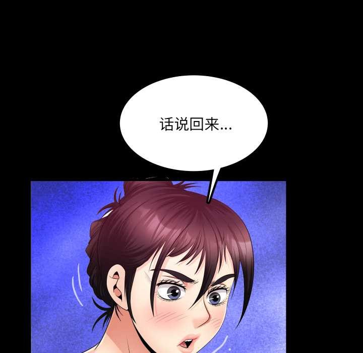 房间裏的心跳 - 第11話 - page 25