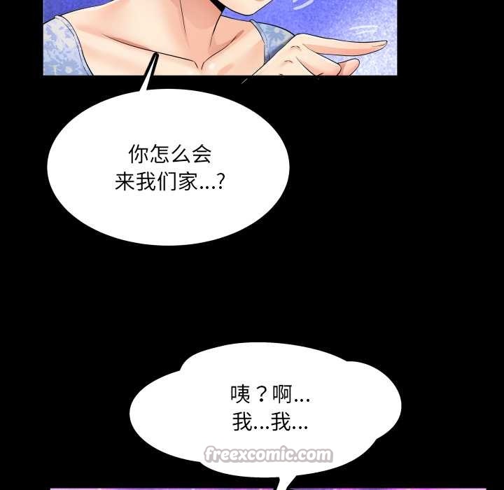 房间裏的心跳 - 第11話 - page 26